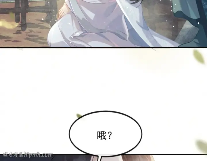 《嫁反派》第1话 疯子图88