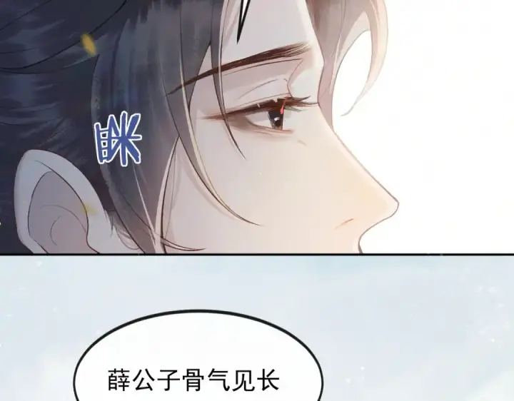 《嫁反派》第1话 疯子图89