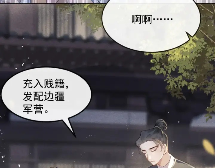 《嫁反派》第2话 死亡图105