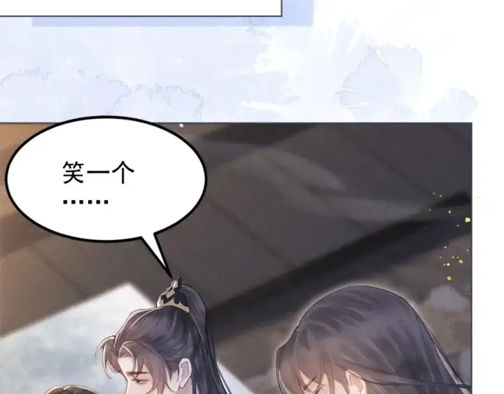 《嫁反派》第2话 死亡图121