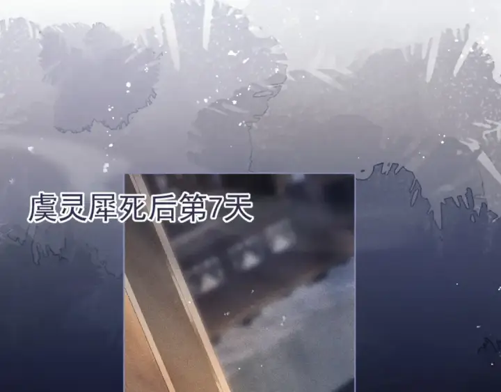 《嫁反派》第2话 死亡图124