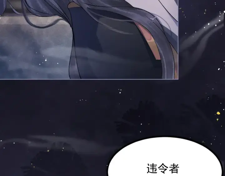 《嫁反派》第2话 死亡图130