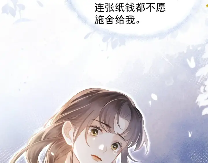 《嫁反派》第2话 死亡图140