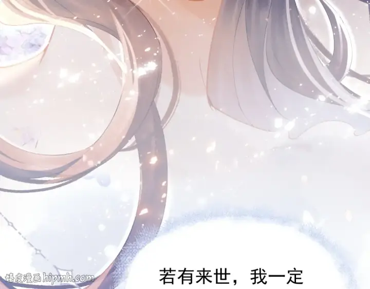 《嫁反派》第2话 死亡图144