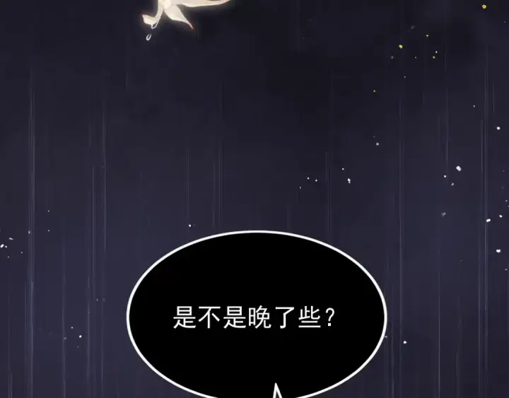 《嫁反派》第2话 死亡图53
