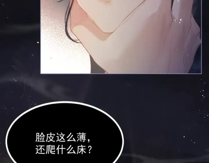 《嫁反派》第2话 死亡图68