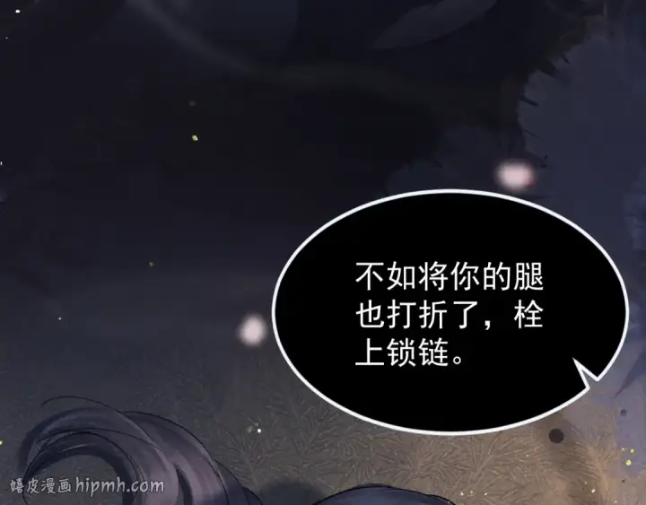 《嫁反派》第2话 死亡图72