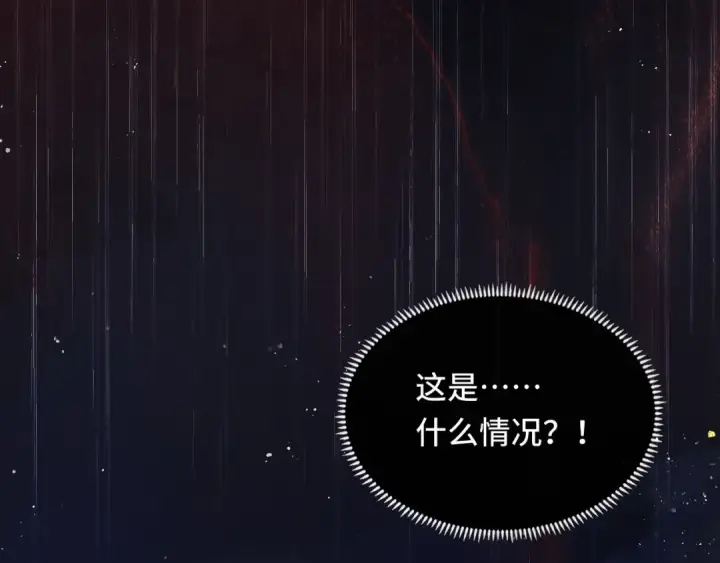 《嫁反派》第2话 死亡图82