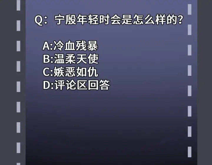 《嫁反派》第3话 偶遇图126