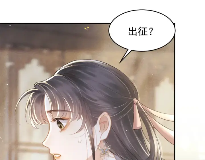 《嫁反派》第3话 偶遇图13