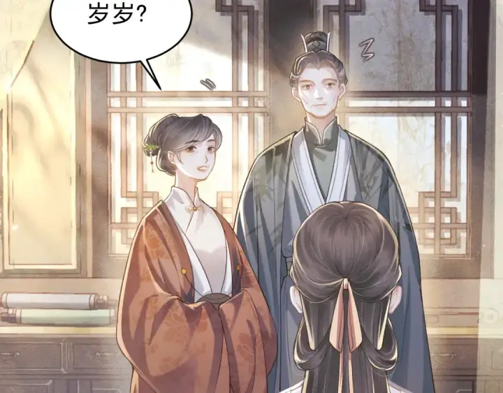 《嫁反派》第3话 偶遇图15
