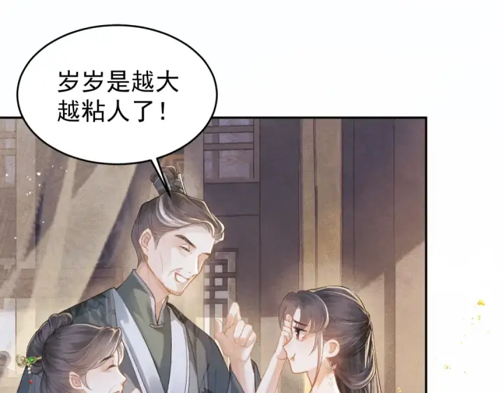 《嫁反派》第3话 偶遇图25