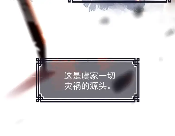 《嫁反派》第3话 偶遇图31