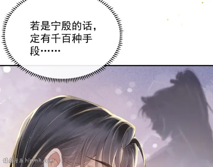 《嫁反派》第3话 偶遇图48