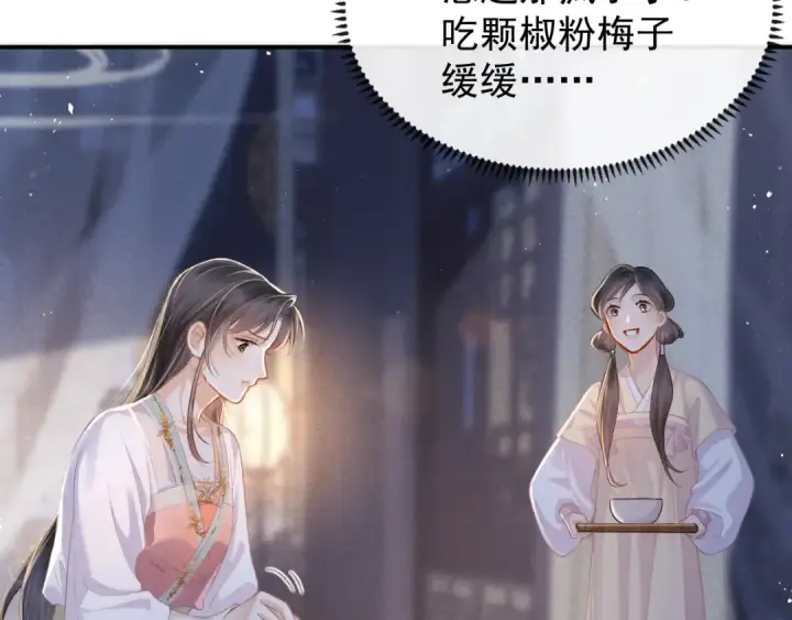 《嫁反派》第3话 偶遇图51