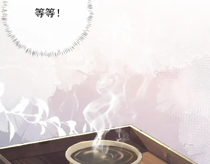 《嫁反派》第3话 偶遇图55