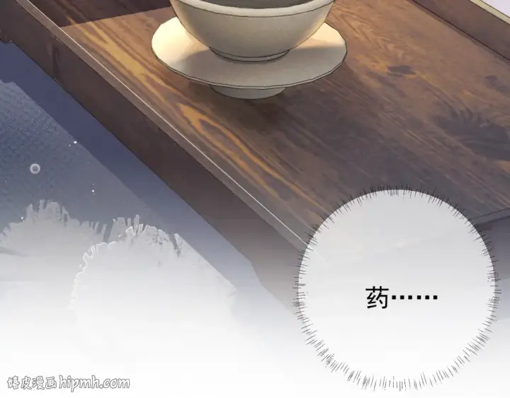 《嫁反派》第3话 偶遇图56
