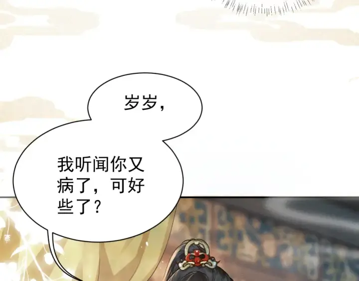 《嫁反派》第3话 偶遇图62