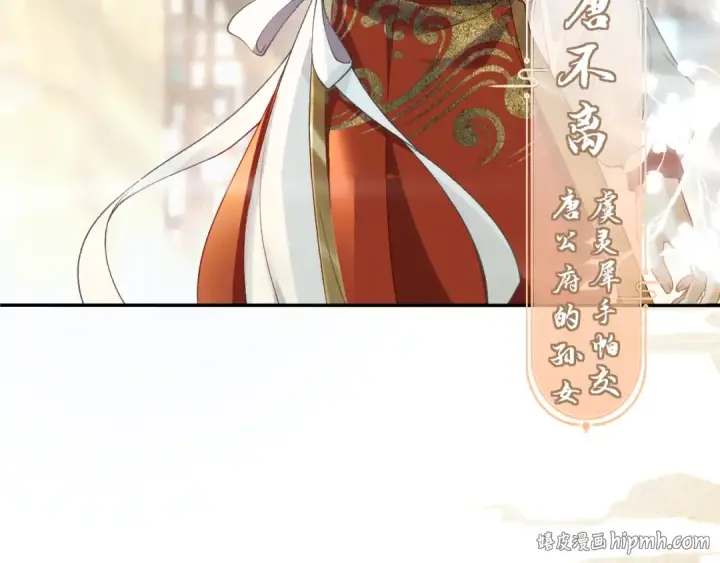 《嫁反派》第3话 偶遇图64