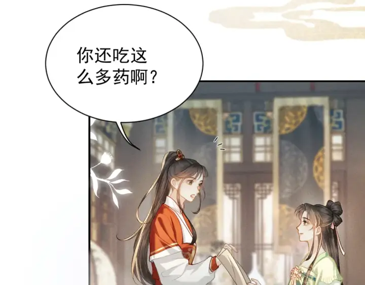 《嫁反派》第3话 偶遇图65