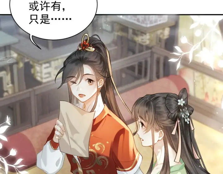 《嫁反派》第3话 偶遇图70