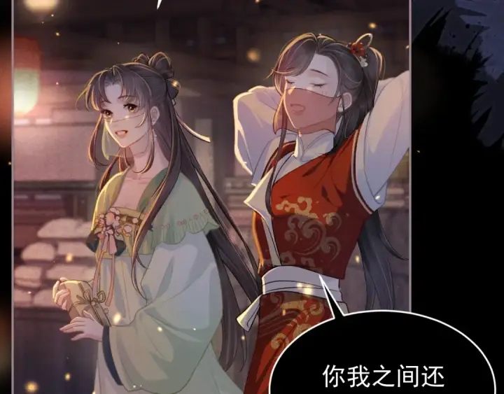 《嫁反派》第3话 偶遇图91