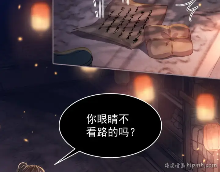 《嫁反派》第3话 偶遇图96