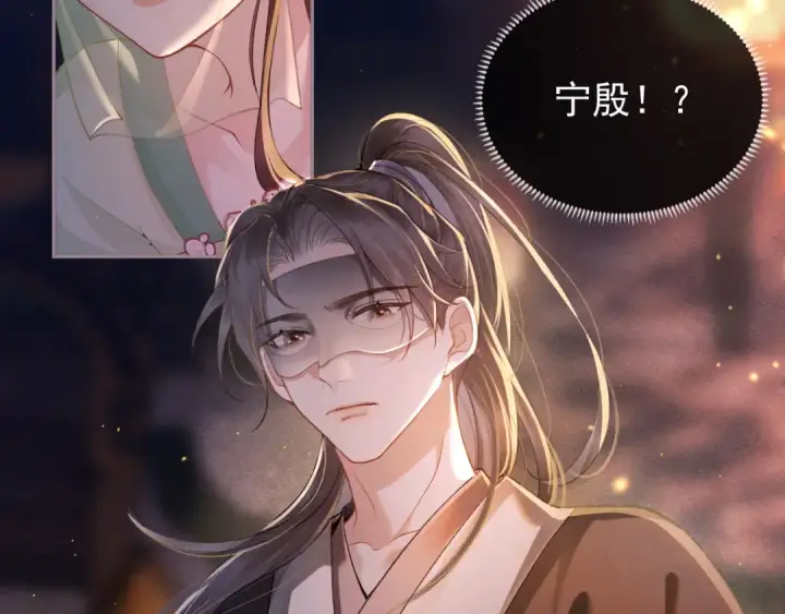 《嫁反派》第3话 偶遇图99
