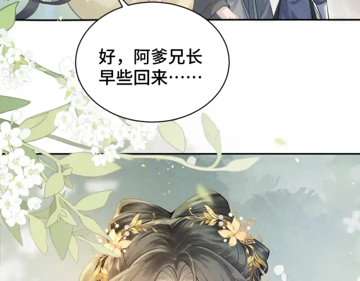 《嫁反派》第4话 落魄图108