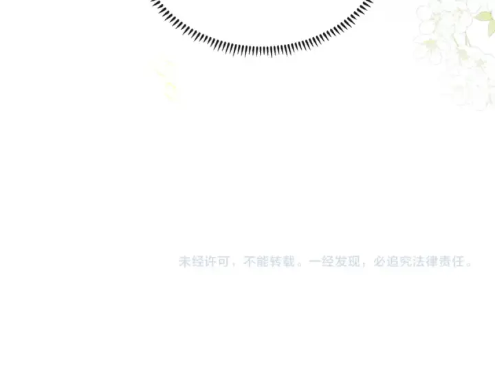 《嫁反派》第4话 落魄图111