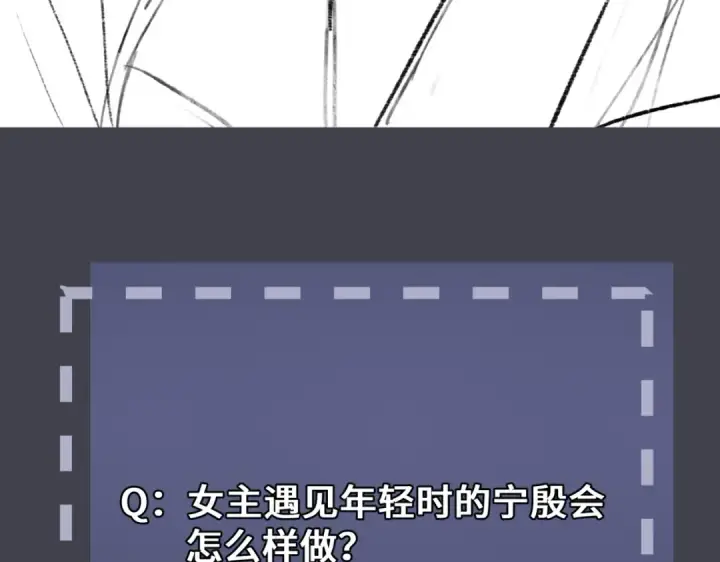《嫁反派》第4话 落魄图117