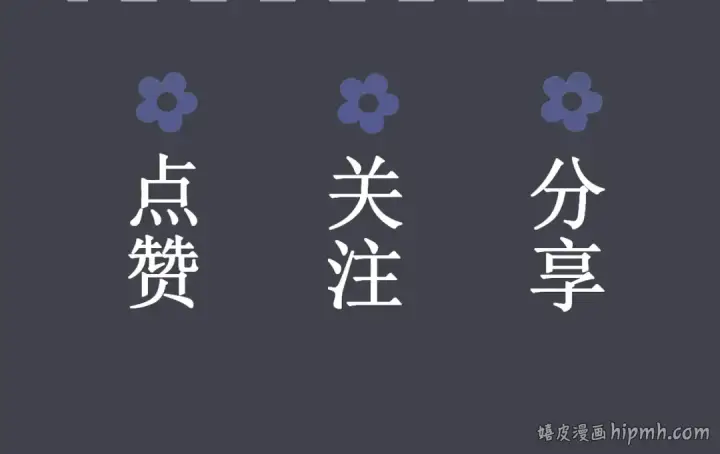 《嫁反派》第4话 落魄图119