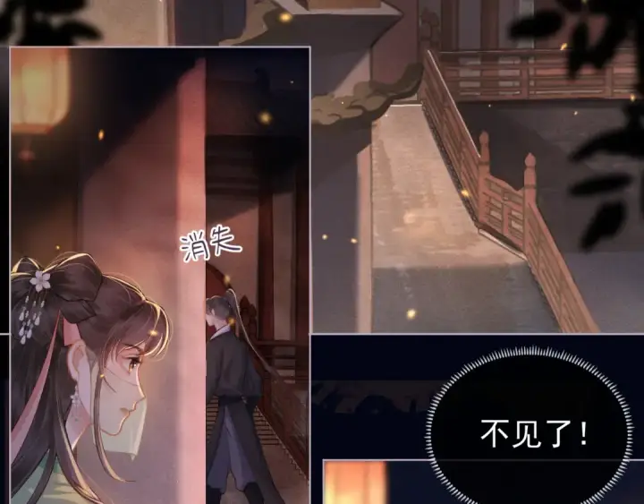 《嫁反派》第4话 落魄图15
