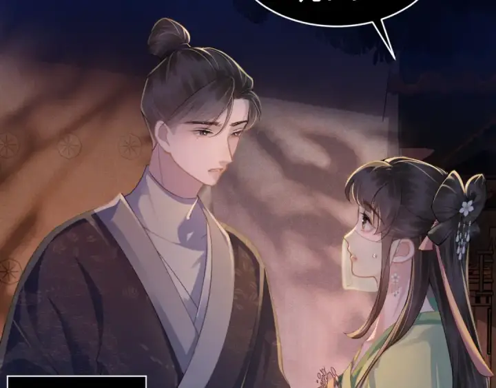 《嫁反派》第4话 落魄图22