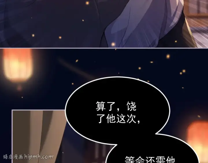 《嫁反派》第4话 落魄图40