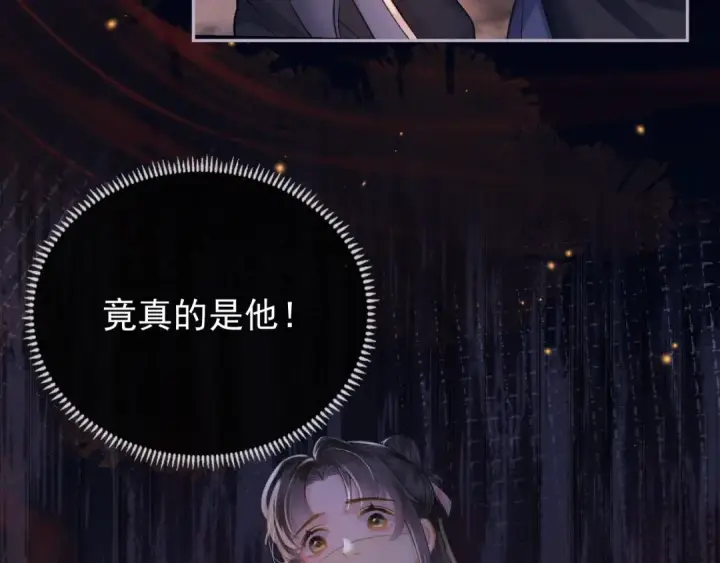 《嫁反派》第4话 落魄图54