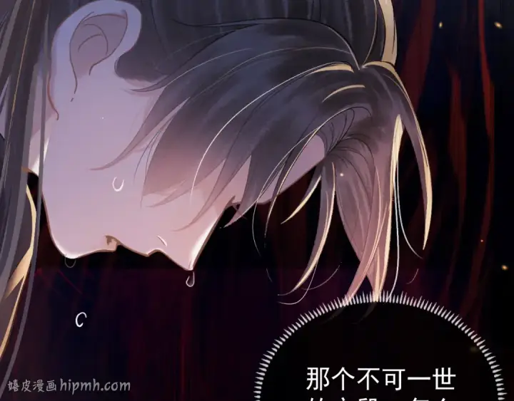 《嫁反派》第4话 落魄图56