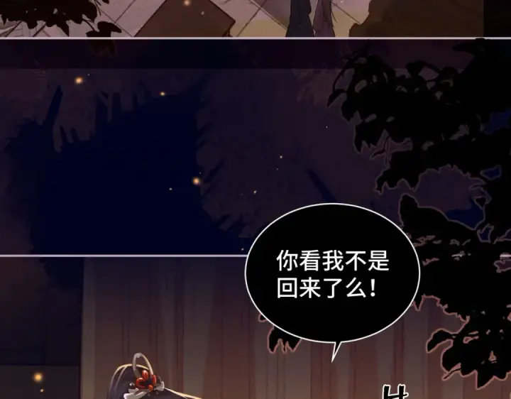 《嫁反派》第4话 落魄图65