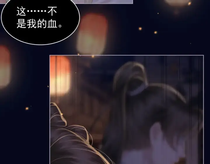 《嫁反派》第4话 落魄图7