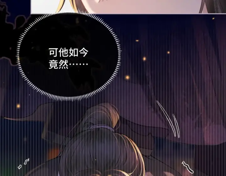 《嫁反派》第4话 落魄图77