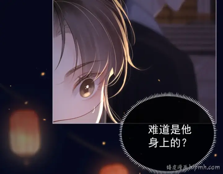 《嫁反派》第4话 落魄图8