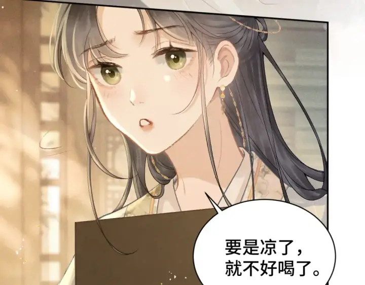 《嫁反派》第4话 落魄图90