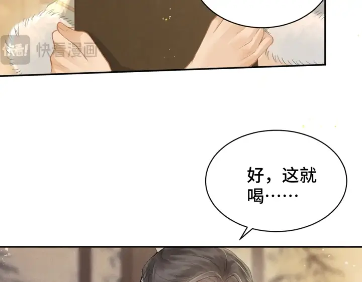 《嫁反派》第4话 落魄图91