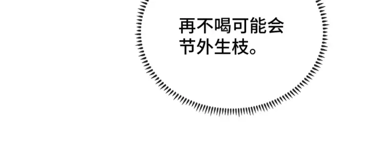 《嫁反派》第4话 落魄图98