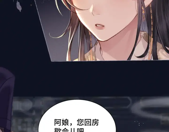 《嫁反派》第5话 噩梦图101