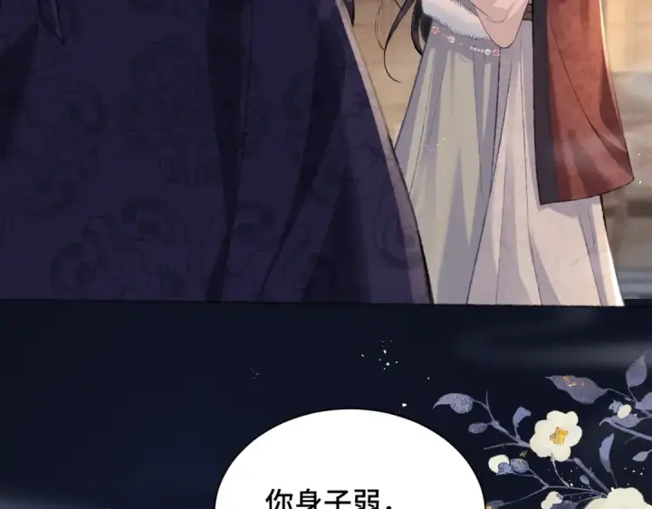 《嫁反派》第5话 噩梦图103