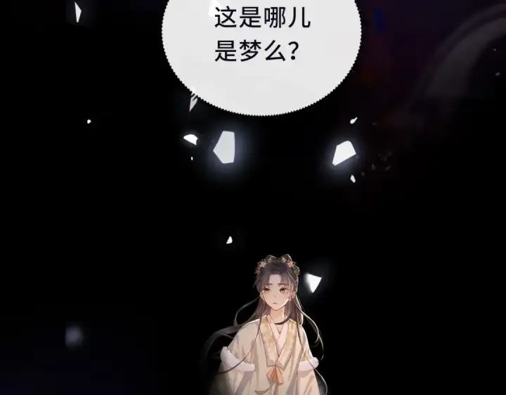 《嫁反派》第5话 噩梦图28