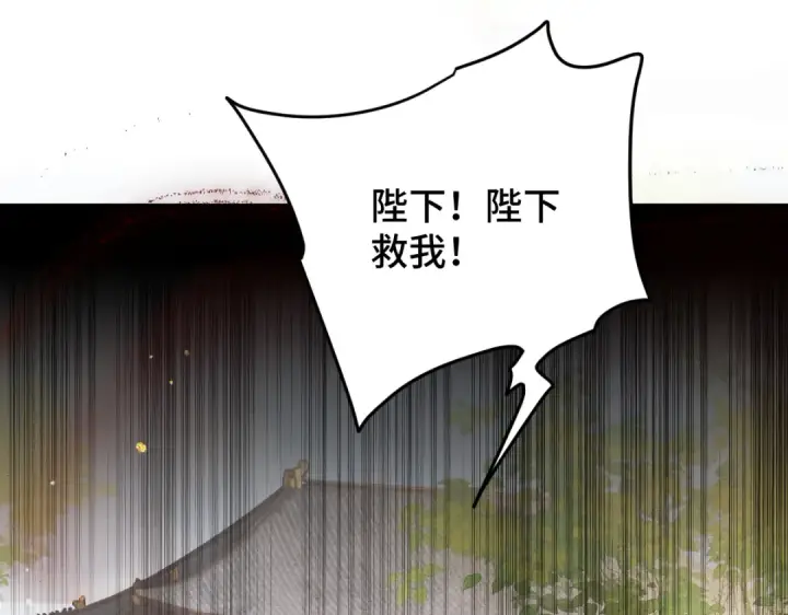 《嫁反派》第5话 噩梦图45