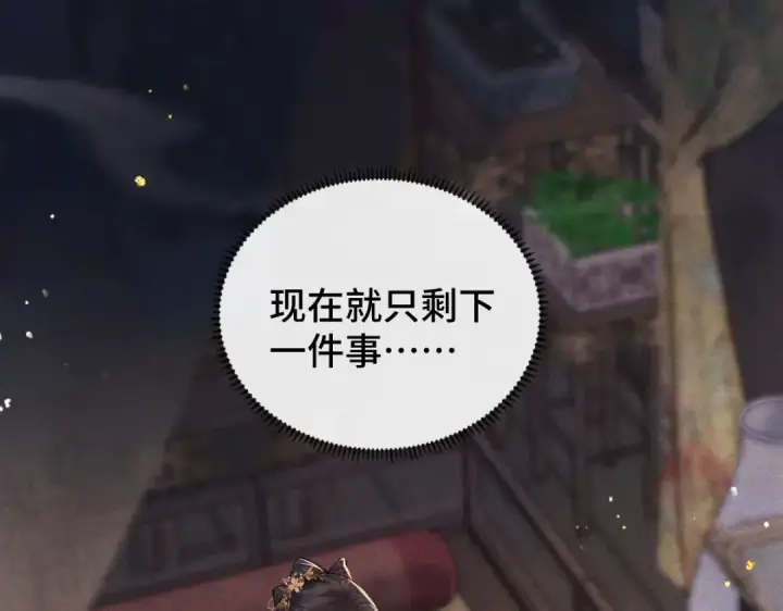《嫁反派》第5话 噩梦图6
