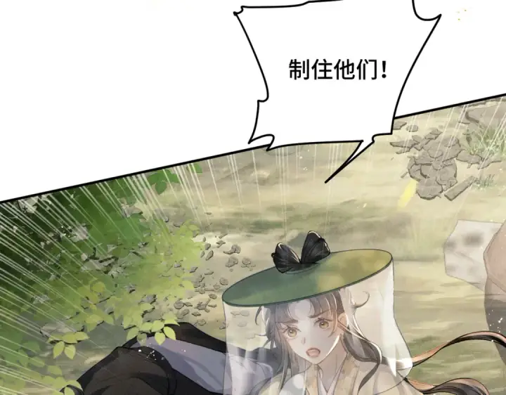《嫁反派》第6话 践踏图100